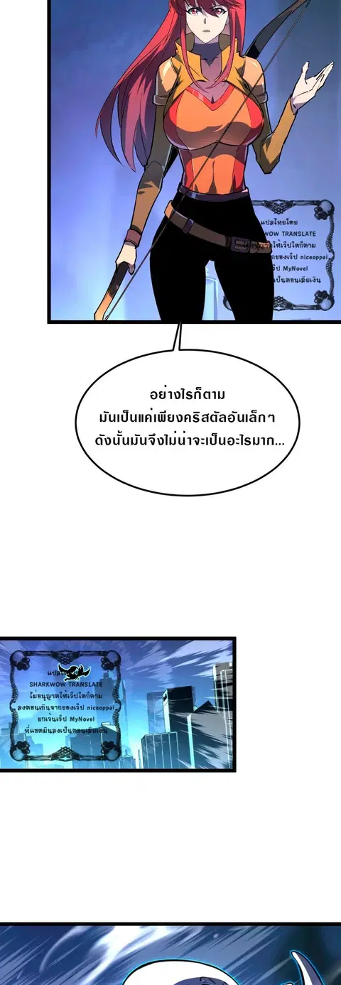 Rise From The Rubble ตอนที่ 106 หน้า 14