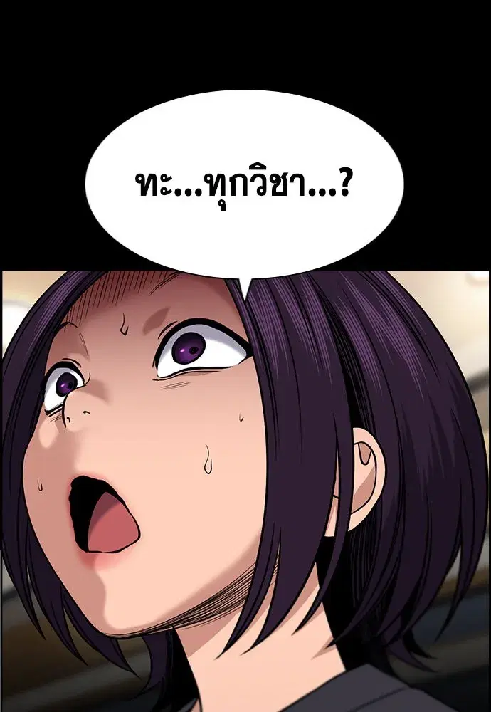 True Education ตอนที่ 159 หน้า 88