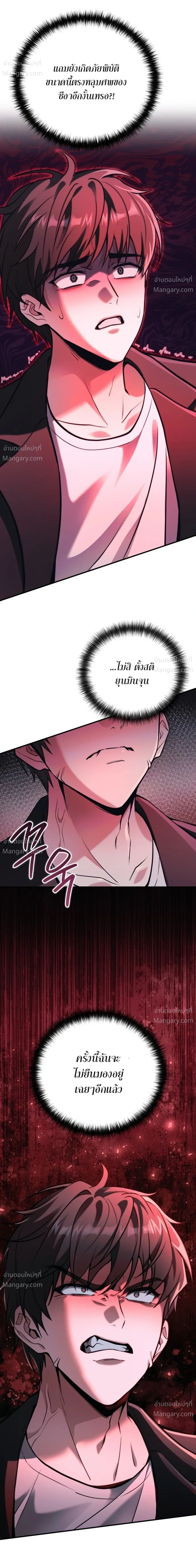My Dragon Girlfriend Has Returned – แฟนสาวมังกรกลับมาแล้ว ตอนที่ 1 หน้า 25