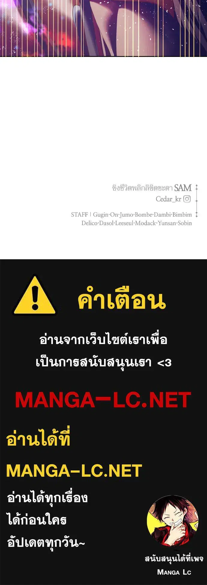 Your Throne ตอนที่ 167 หน้า 185