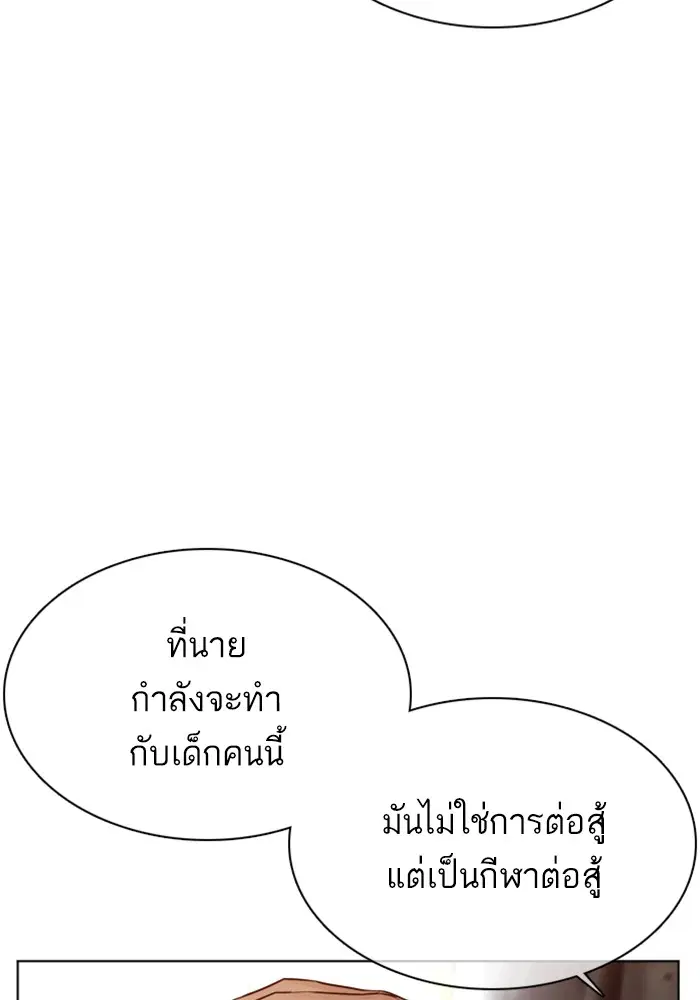 How to Fight ตอนที่ 103 หน้า 158