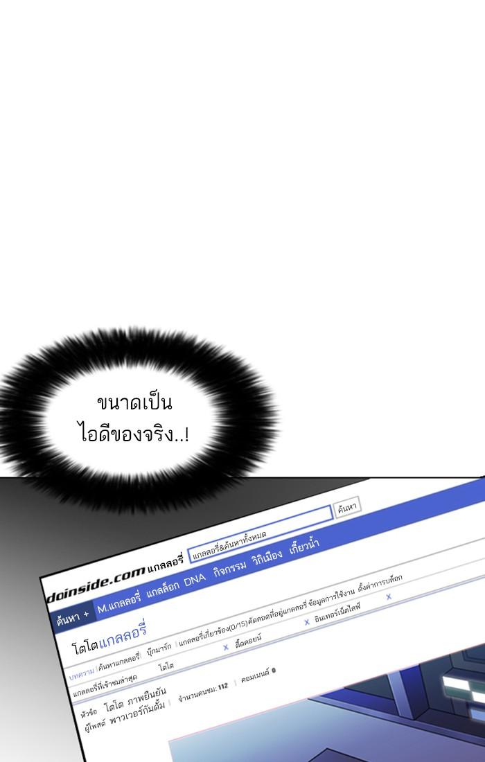 Lookism ตอนที่ 168 หน้า 61