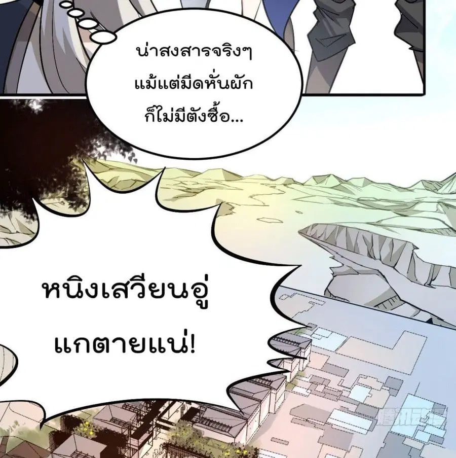 Who is your Daddy ตอนที่ 3 หน้า 89