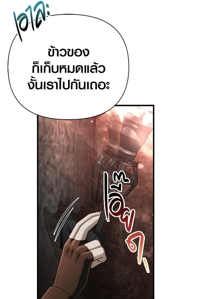 Surviving the Game as a Barbarian เอาชีวิตรอดในเกมฉบับคนเถื่อน ตอนที่ 98 หน้า 49