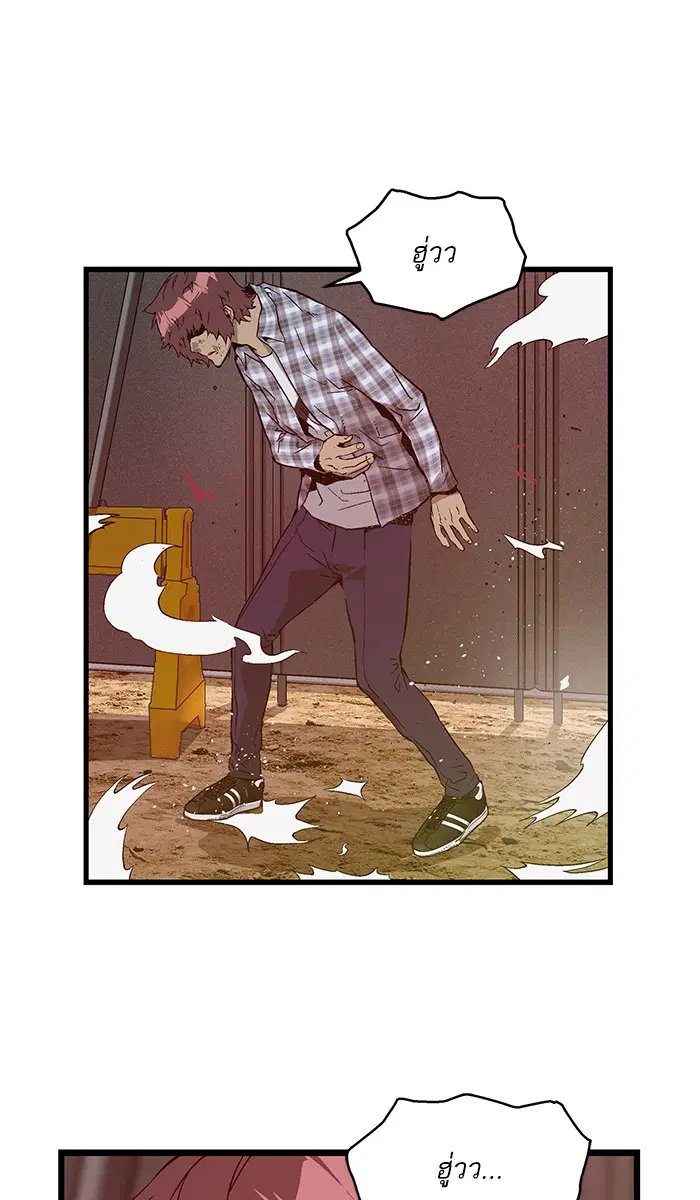 Weak Hero ตอนที่ 97 หน้า 40
