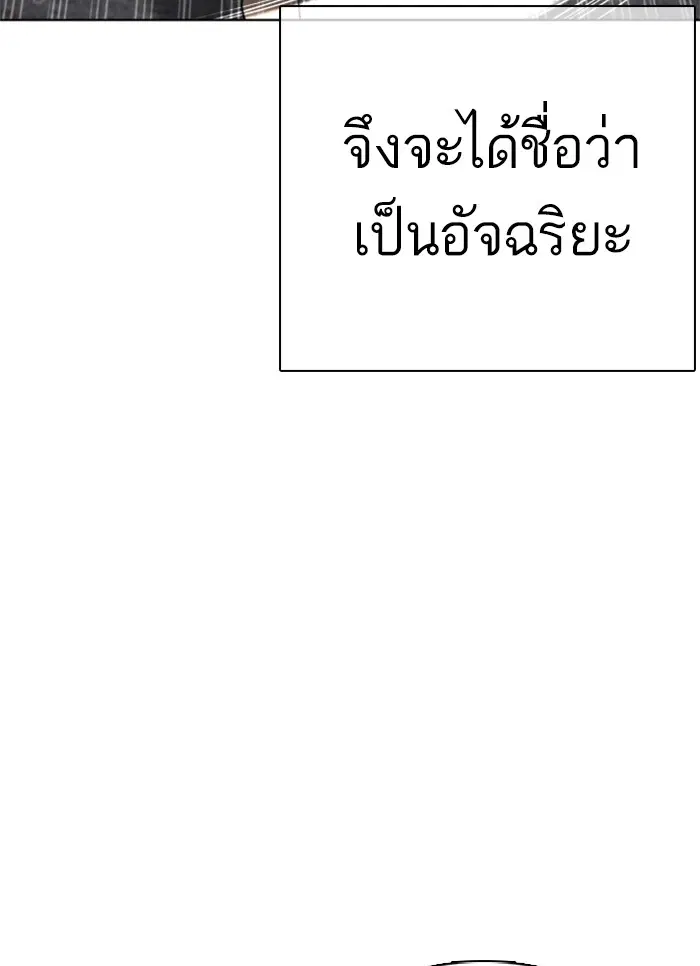 How to Fight ตอนที่ 58 หน้า 48