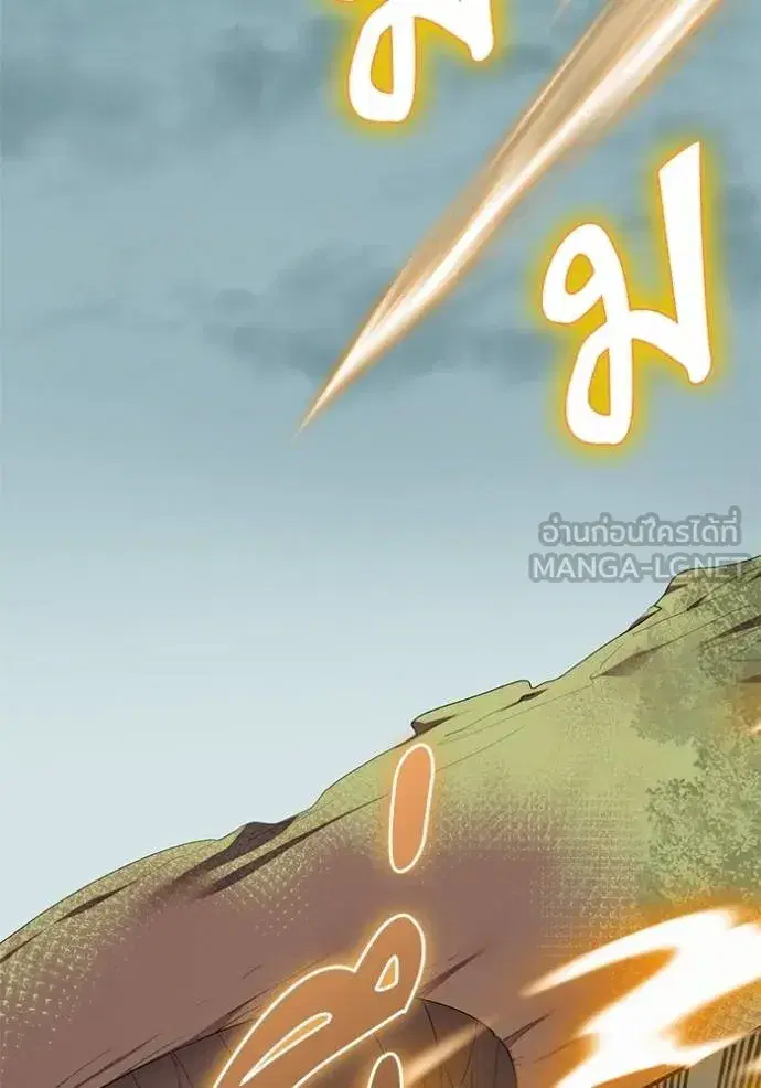 Return to Player ตอนที่ 180 หน้า 12