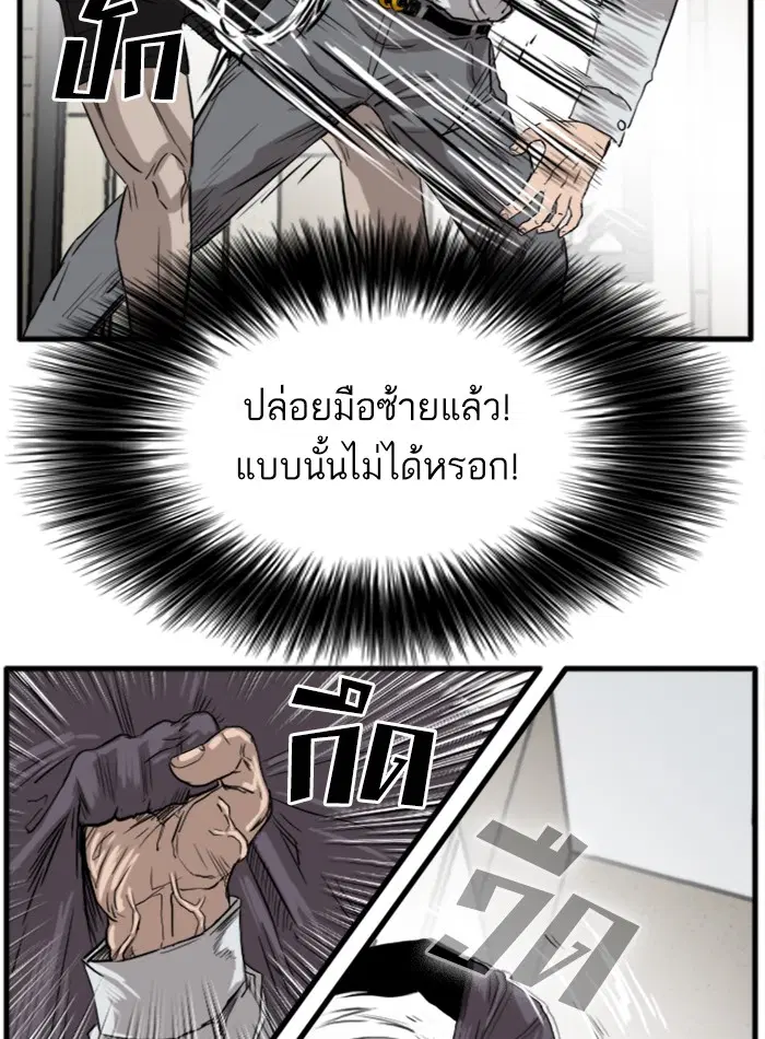 Bad Guy ตอนที่ 14 หน้า 104