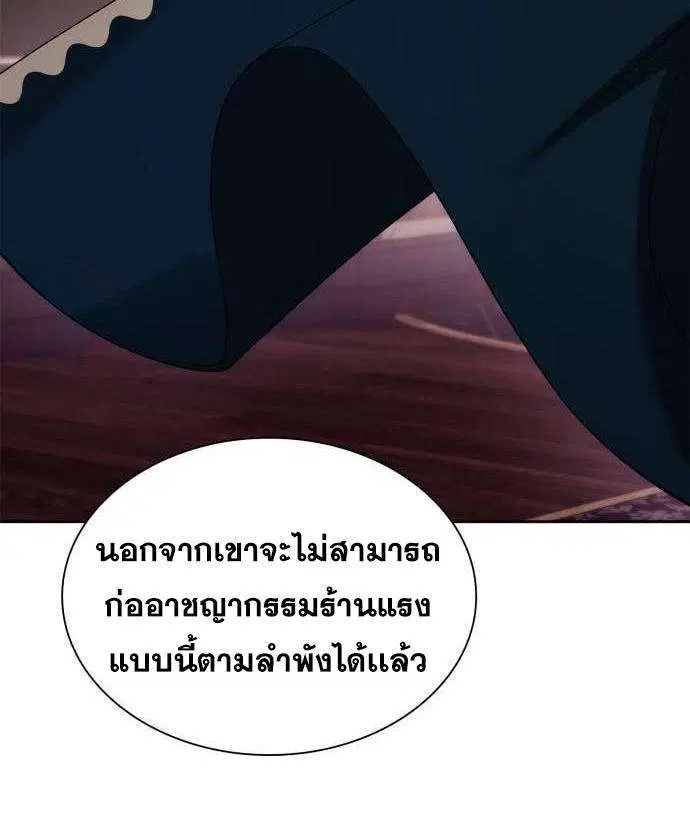 Sister I Am the Queen in This Life ตอนที่ 101 หน้า 56