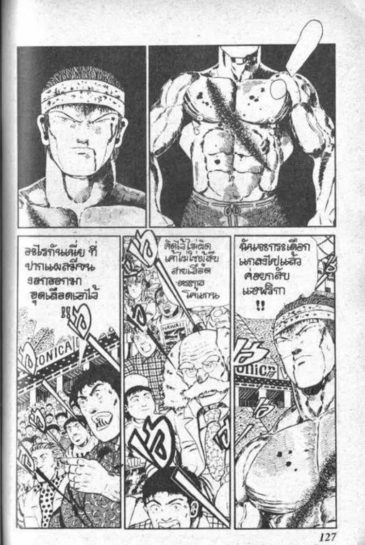 Shin Jungle no Ouja Tar-chan ตอนที่ 46 หน้า 28