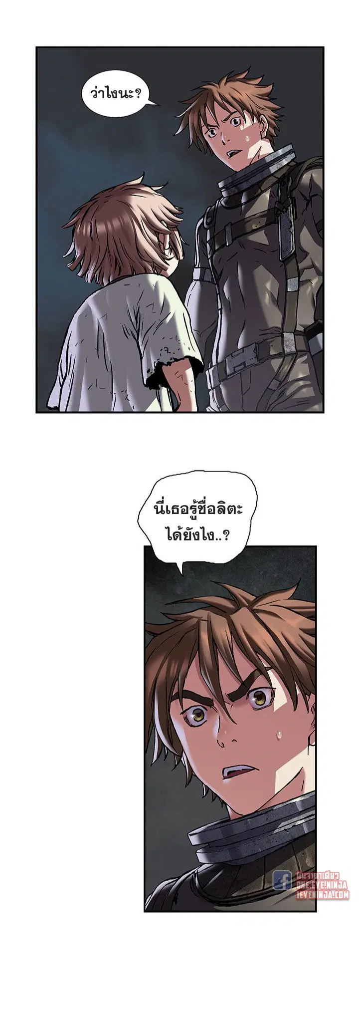 Leviathan ตอนที่ 172 หน้า 25