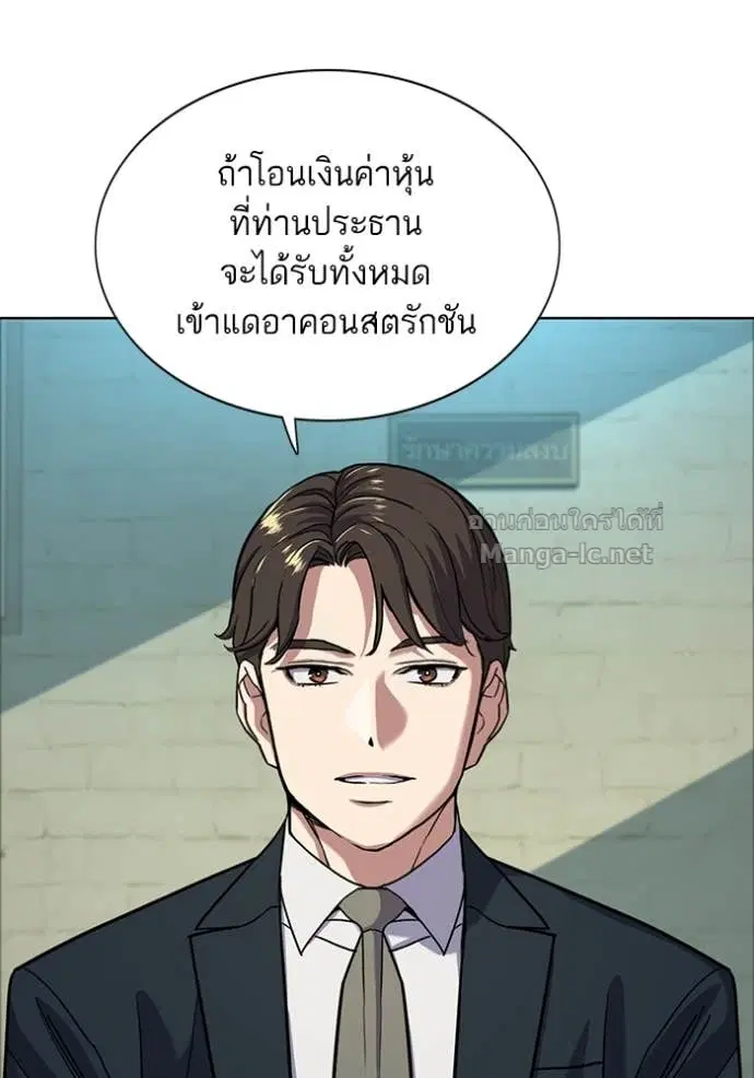 Reborn Rich ตอนที่ 59 หน้า 82