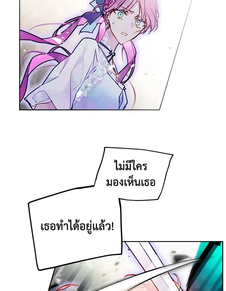 Death Is The Only Ending For The Villainess ตอนที่ 119 หน้า 42