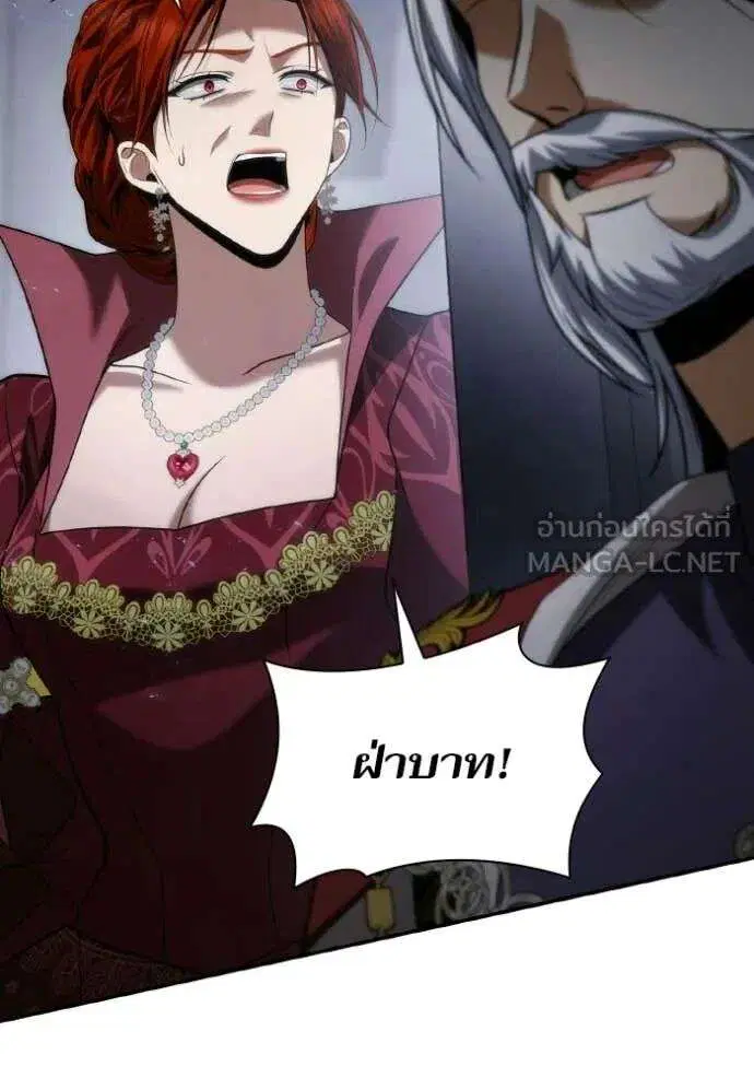Sister I Am the Queen in This Life ตอนที่ 189 หน้า 61