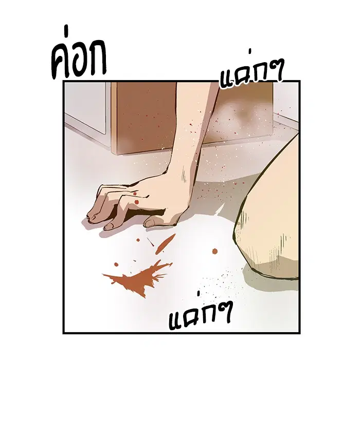 Weak Hero ตอนที่ 36 หน้า 47