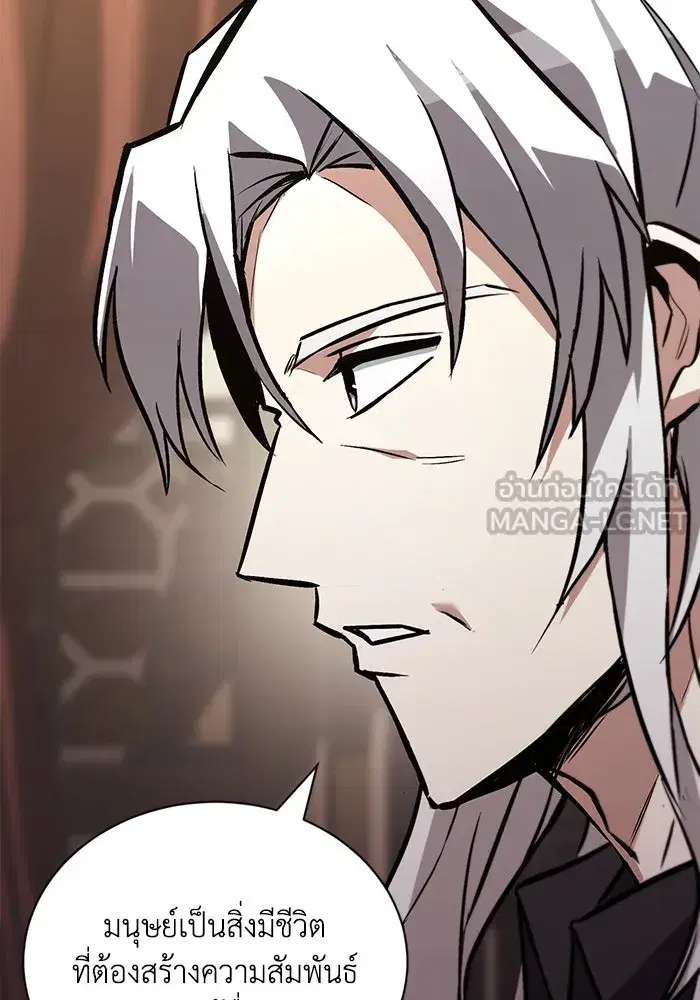 The Lazy Lord Masters the Sword ตอนที่ 102 หน้า 18