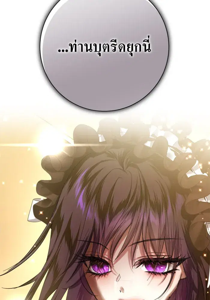 Your Throne ตอนที่ 131 หน้า 166