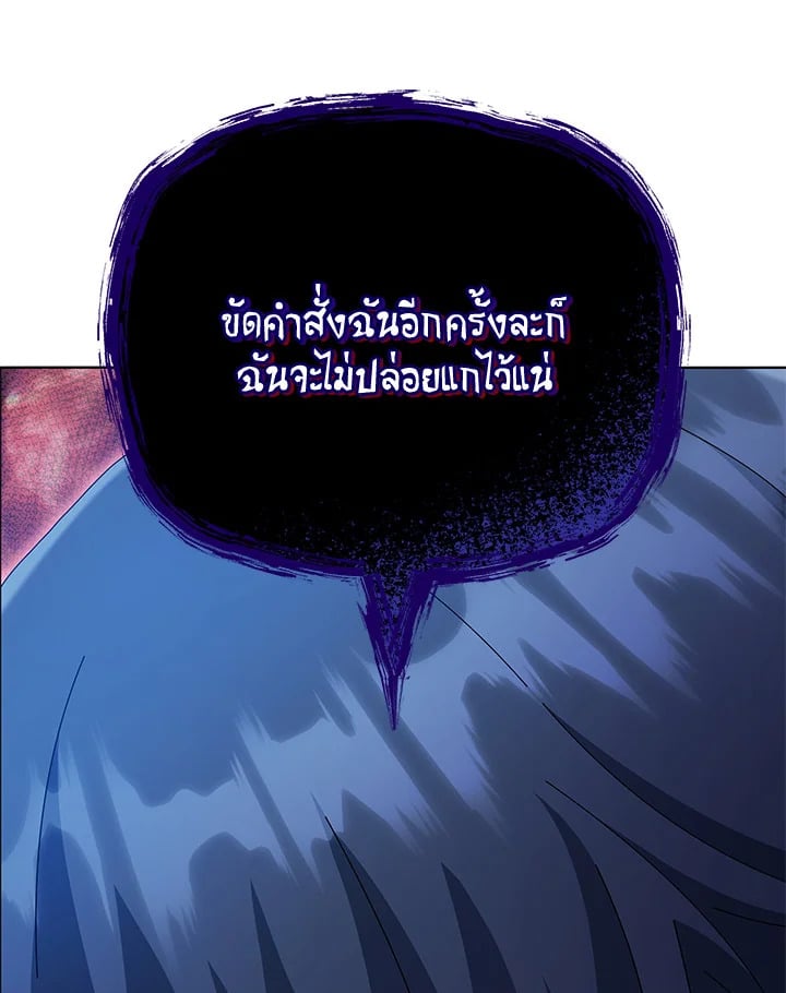 Necromancer Academy’s Genius Summoner ตอนที่ 25 หน้า 11