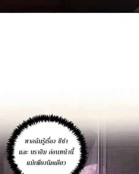 Second Life Ranker ตอนที่ 162 หน้า 24