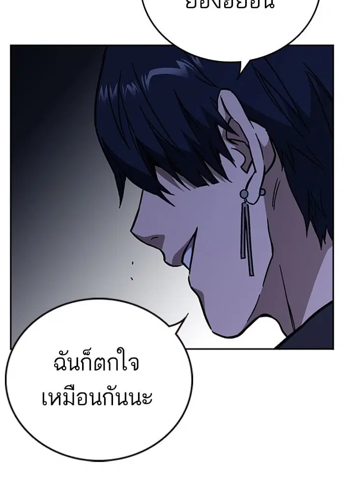 Study Group ตอนที่ 215 หน้า 91