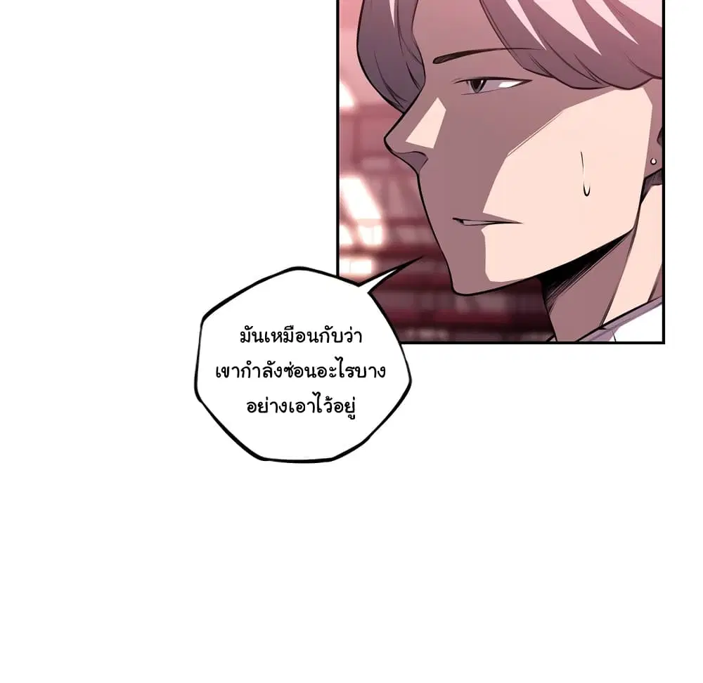 SuperNova ตอนที่ 105 หน้า 49