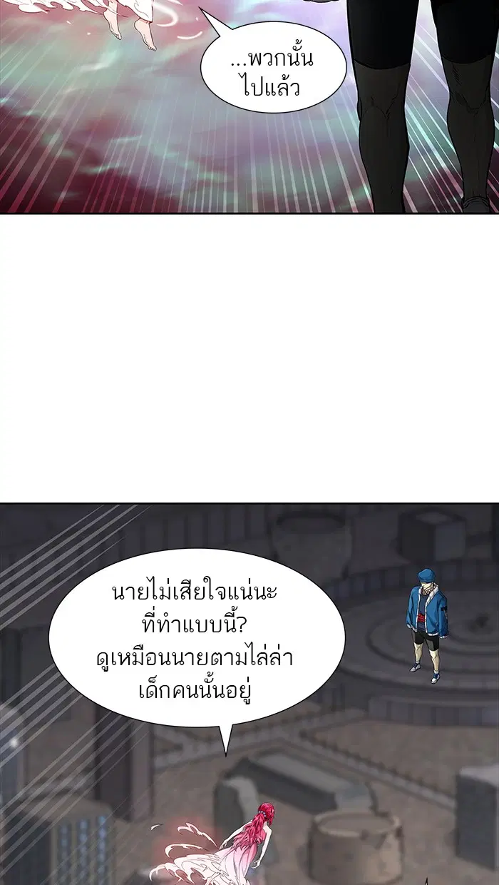 Tower of God ตอนที่ 465 หน้า 49