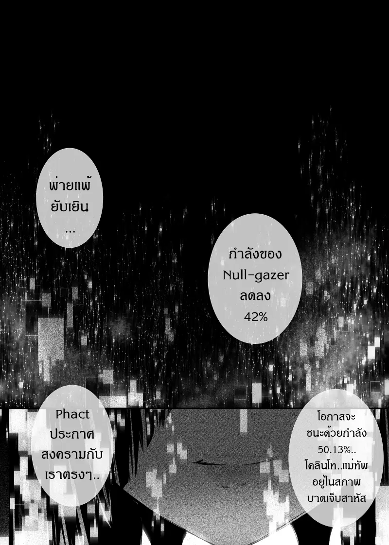 Path A waY ตอนที่ 122 หน้า 31