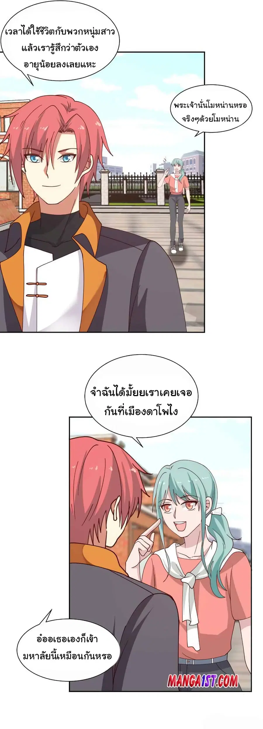 I Have a Dragon in My Body ตอนที่ 393 หน้า 2