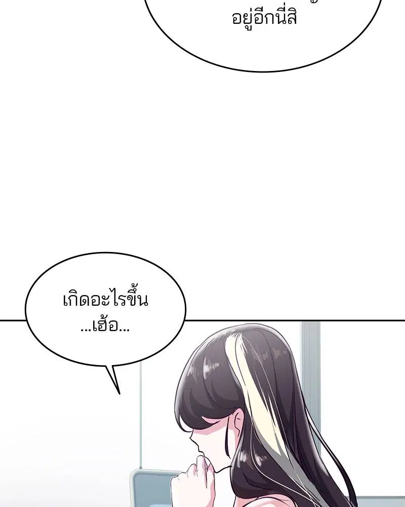 The Boy of Death ตอนที่ 107 หน้า 154