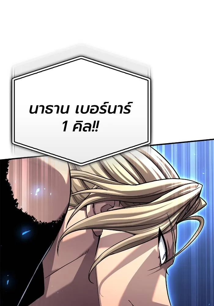 Superhuman Battlefield เกมของยอดมนุษย์ ตอนที่ 111 หน้า 52