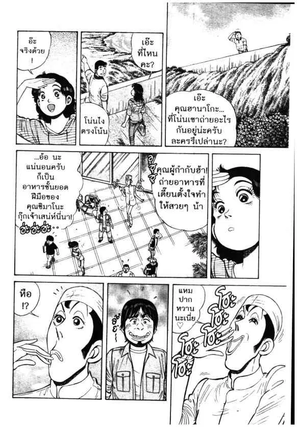 Kachuu Hana ตอนที่ 66 หน้า 6