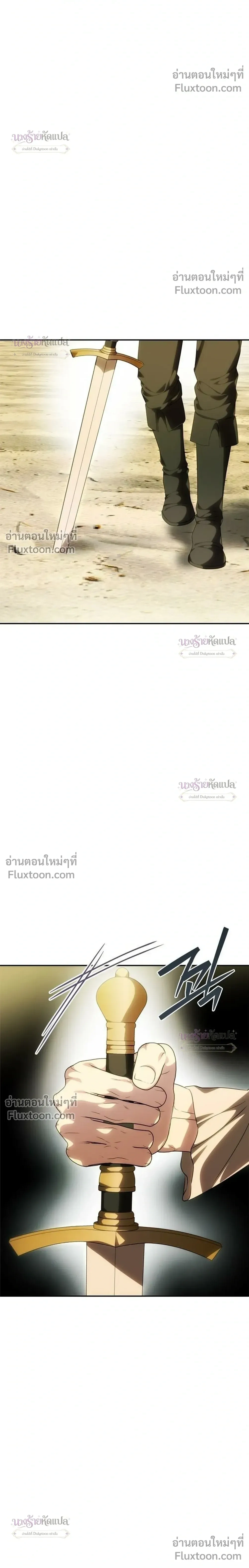 One Husband is Enough – เกมรักจับสามี ตอนที่ 105 หน้า 26