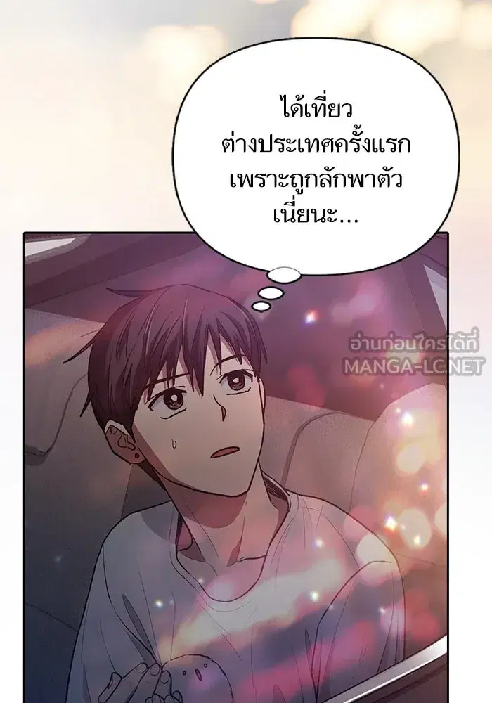 The S-Classes That I Raised (My S-Class Hunters) ตอนที่ 113 หน้า 72
