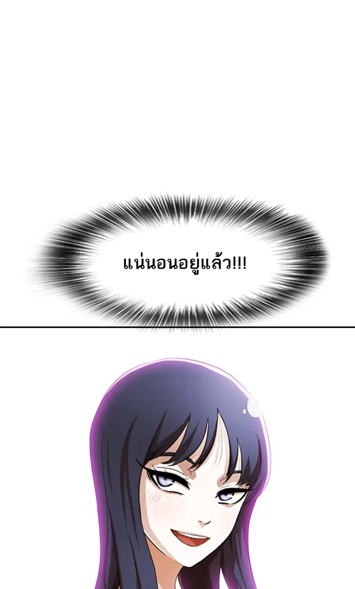 Random Chat ตอนที่ 204 หน้า 54