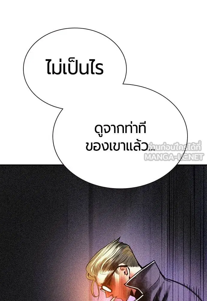 Jungle Juice ตอนที่ 156 หน้า 118