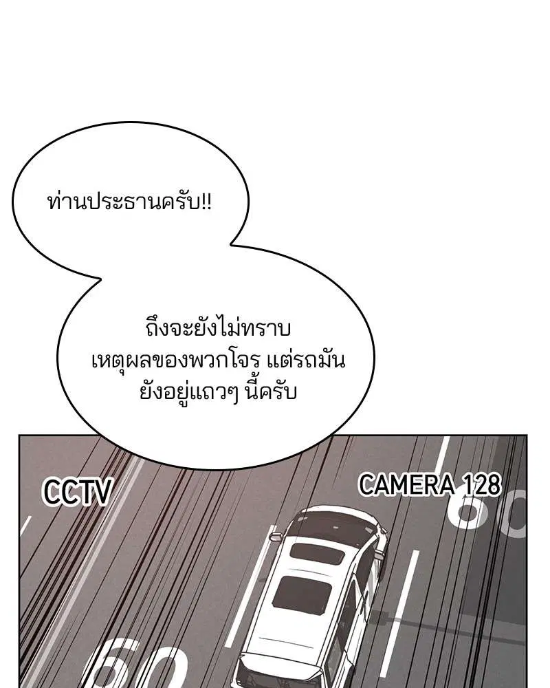 The Boy of Death ตอนที่ 16 หน้า 49