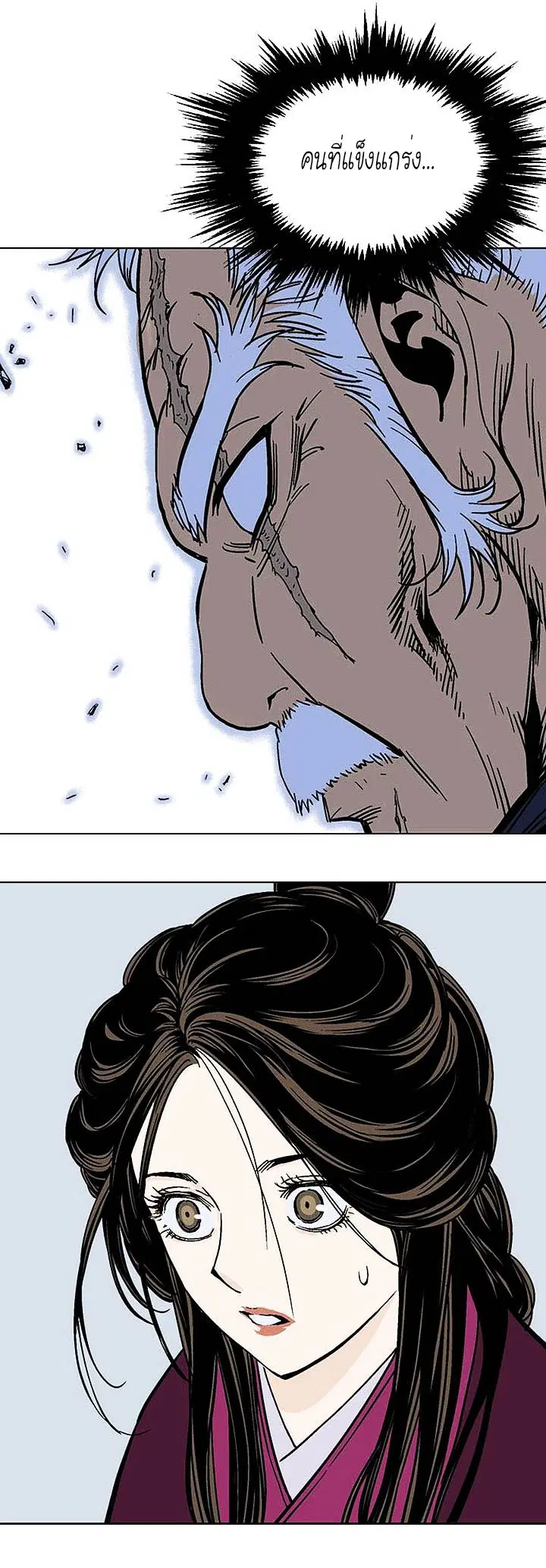 Gosu ตอนที่ 141 หน้า 34