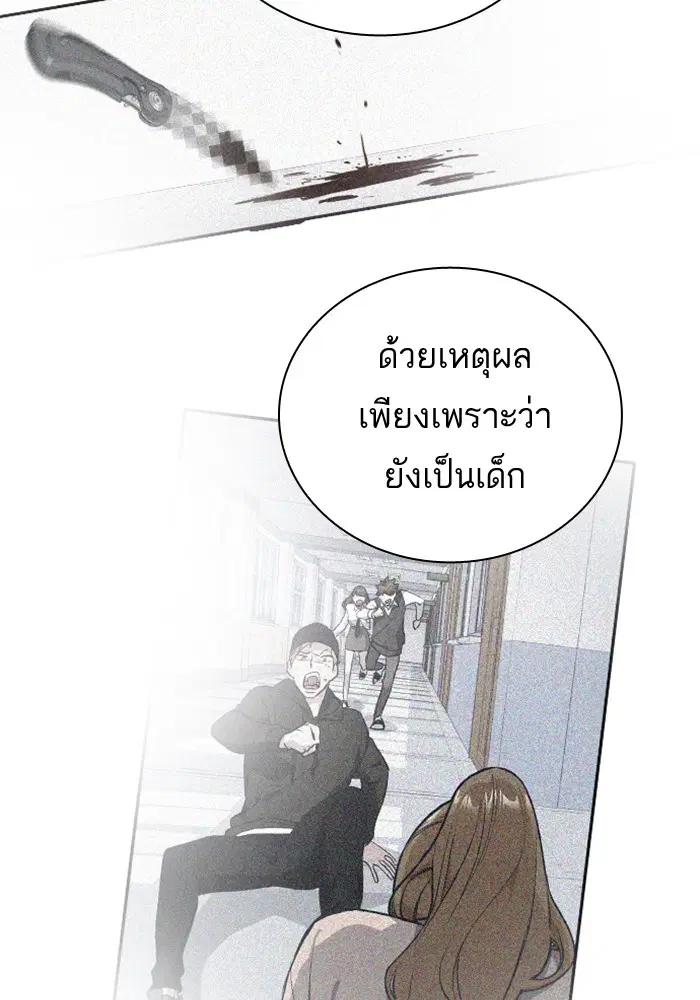 Study Group ตอนที่ 115 หน้า 26