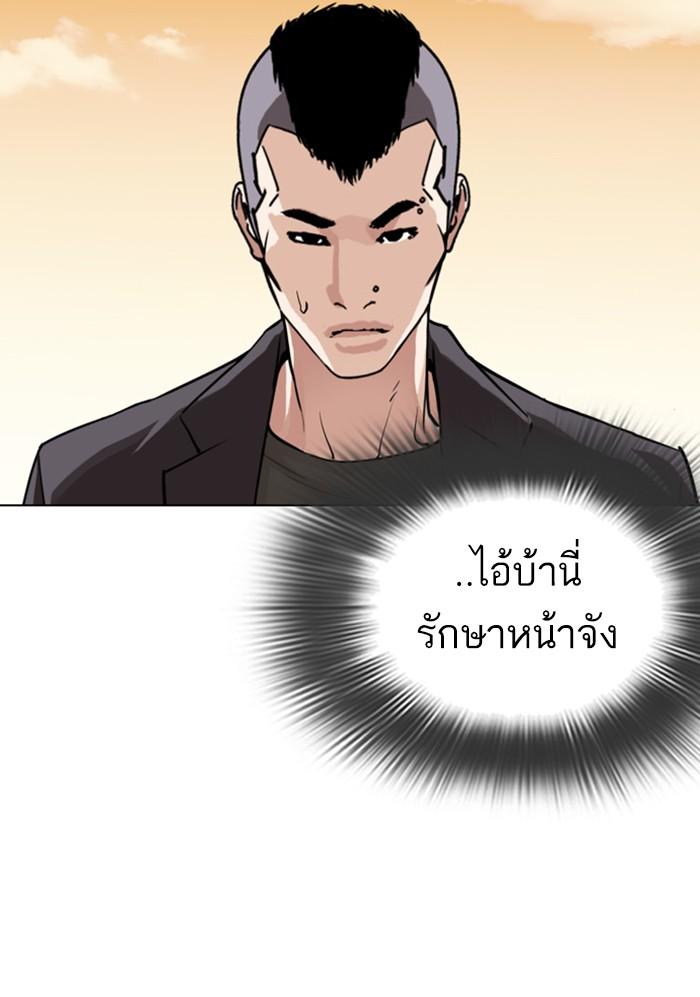 Lookism ตอนที่ 299 หน้า 117