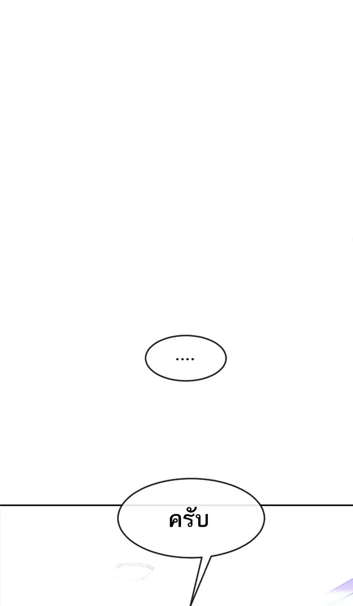 Random Chat ตอนที่ 173 หน้า 28