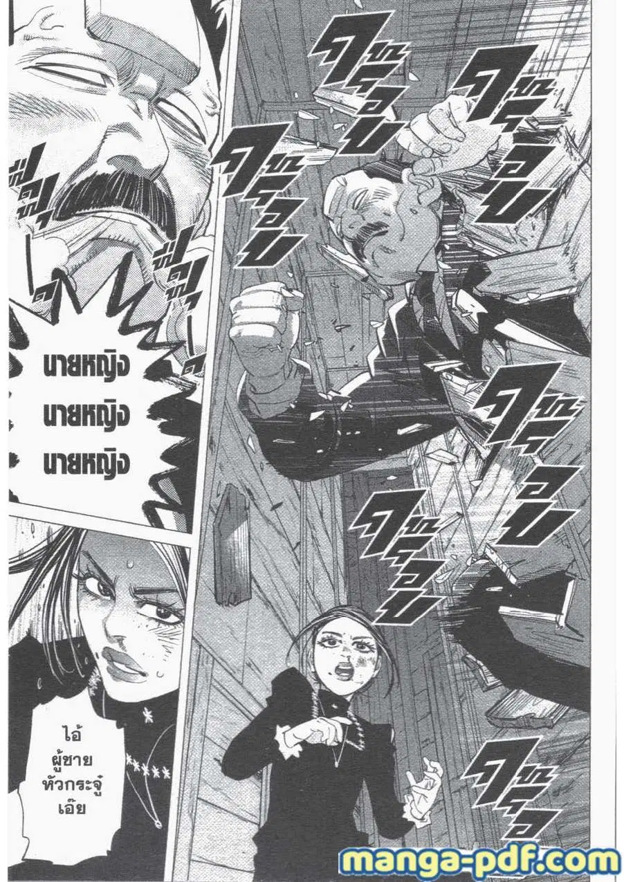 Golden Kamuy ตอนที่ 53 หน้า 11