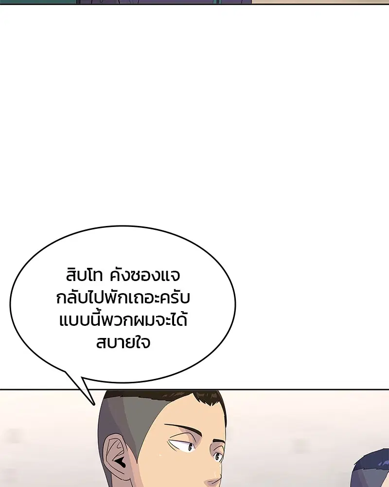 Kitchen Soldier ตอนที่ 147 หน้า 65