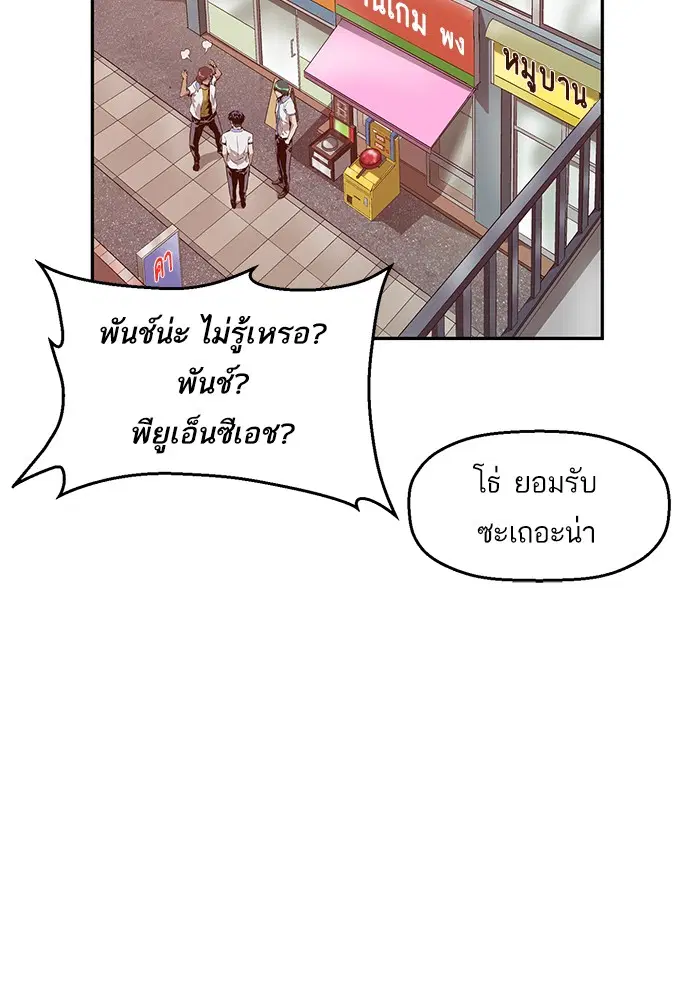 Weak Hero ตอนที่ 8 หน้า 34