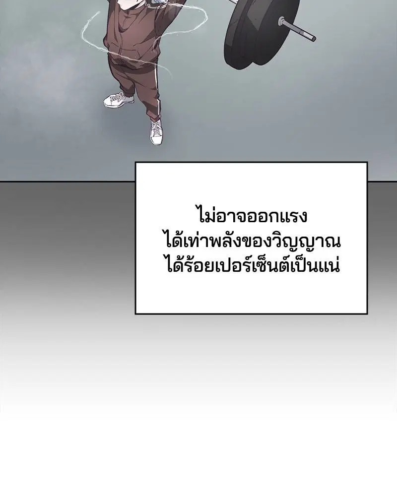 The Boy of Death ตอนที่ 51 หน้า 74