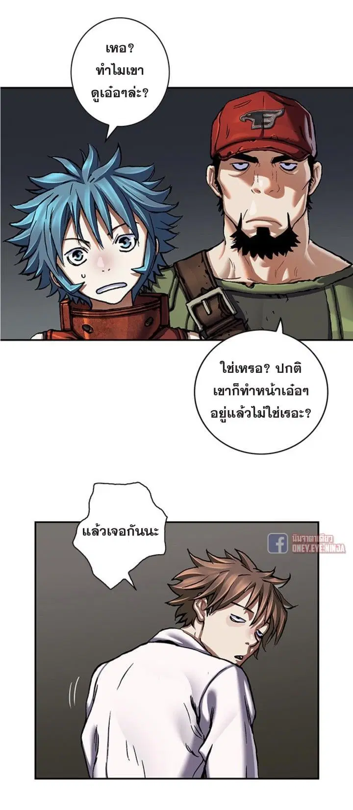 Leviathan ตอนที่ 135 หน้า 38