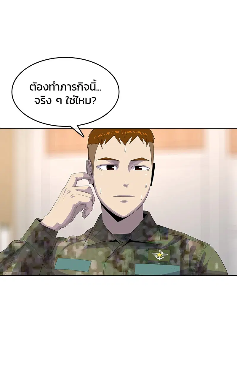Kitchen Soldier ตอนที่ 191 หน้า 48