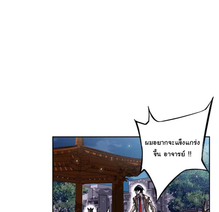 SuperNova ตอนที่ 20 หน้า 114
