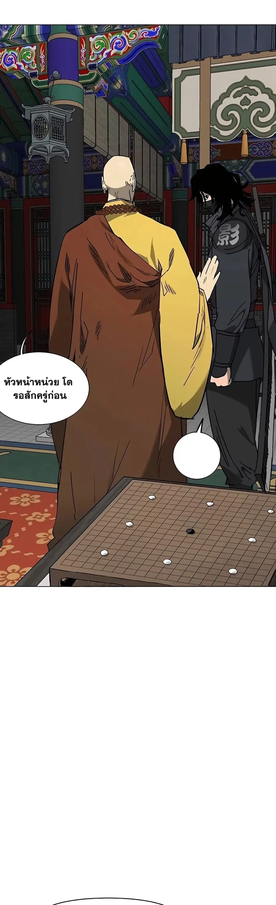 Infinite Level Up In Murim ตอนที่ 218 หน้า 7