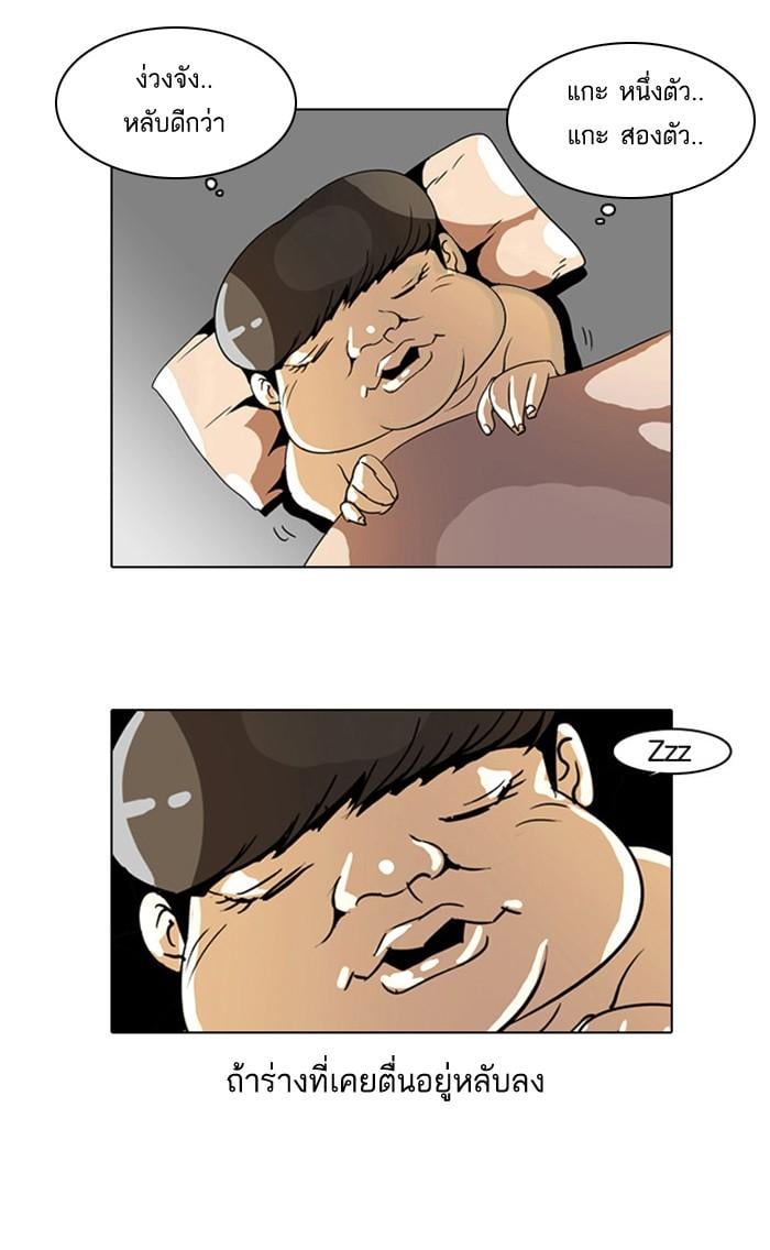 Lookism ตอนที่ 3 หน้า 40
