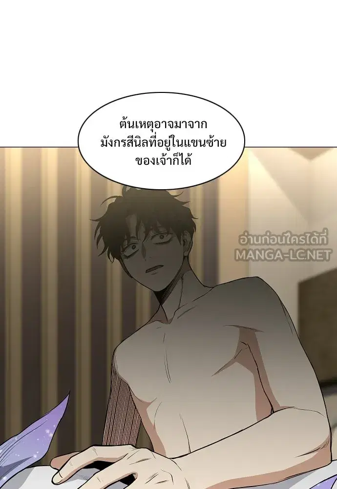 JAKDU ตอนที่ 86 หน้า 30